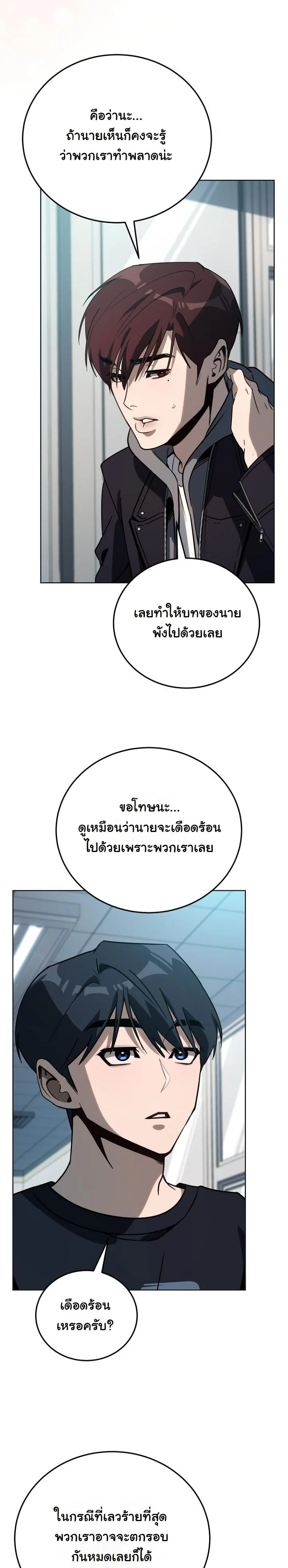A Thousand Faces ตอนที่ 43 14