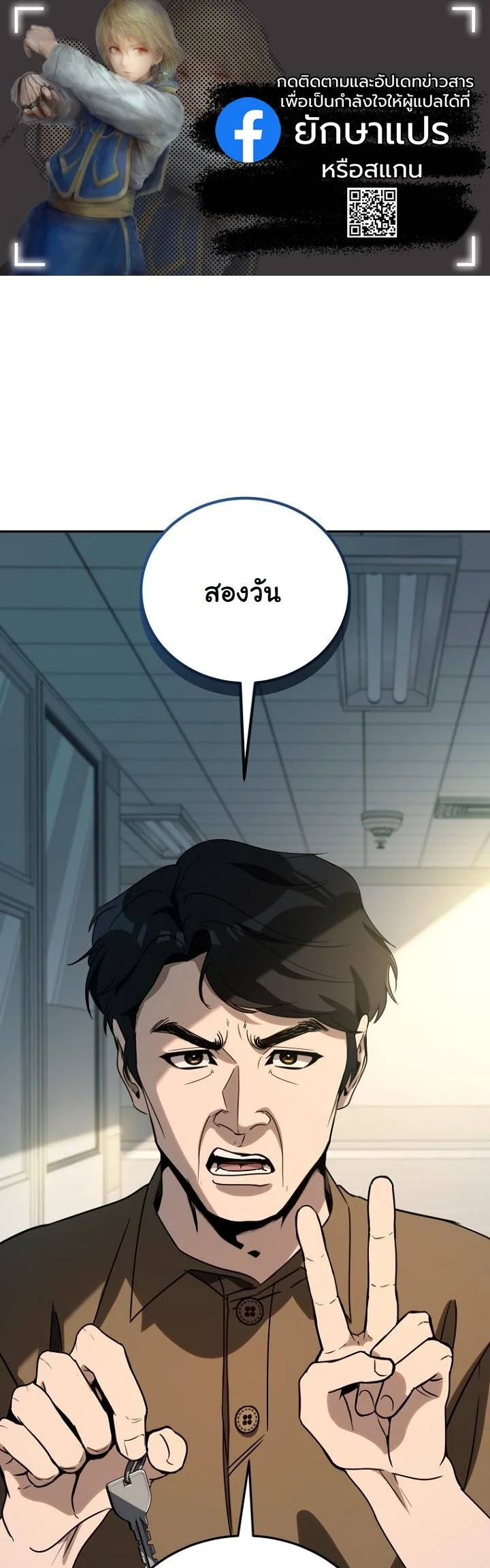 A Thousand Faces ตอนที่ 43 1