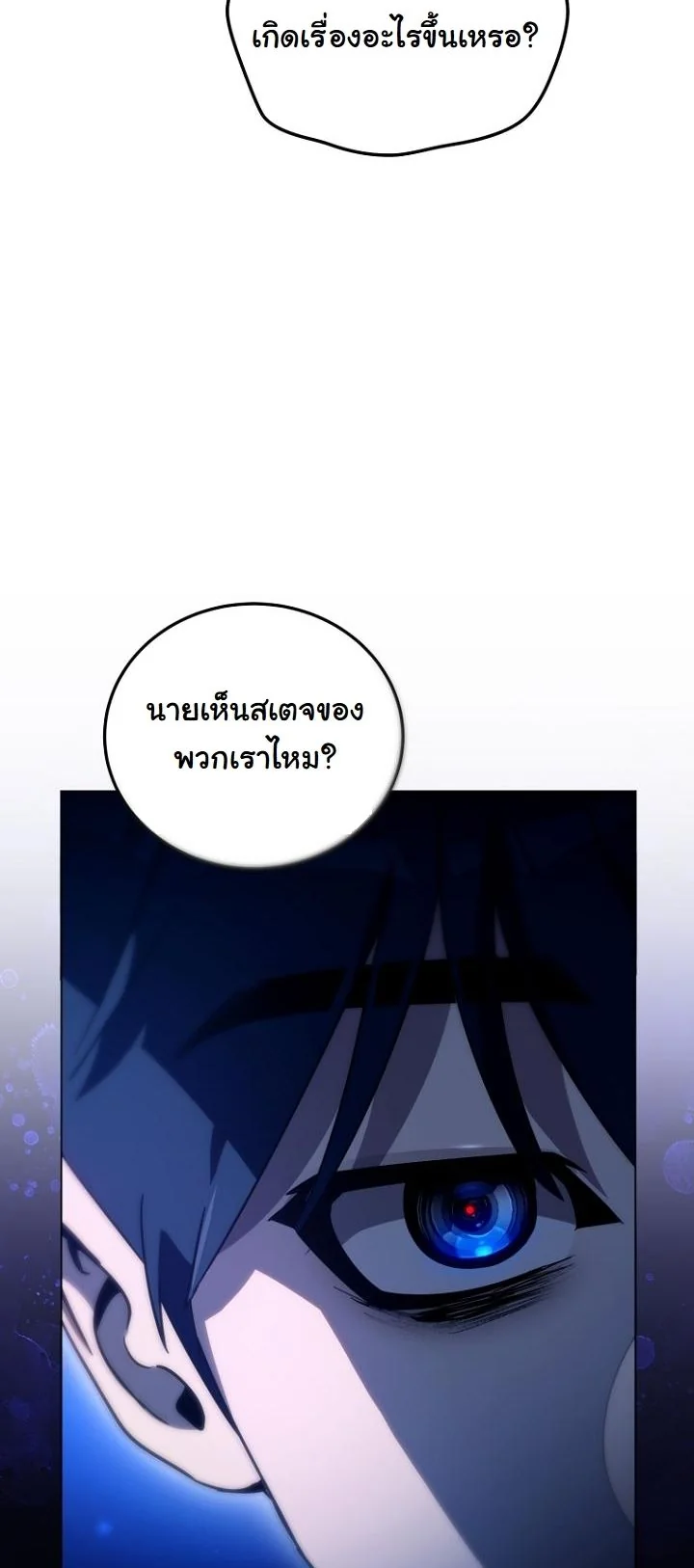 A Thousand Faces ตอนที่ 43 8