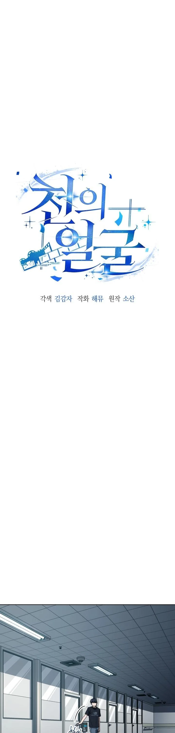 A Thousand Faces ตอนที่ 43 5