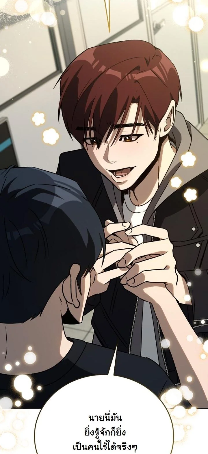 A Thousand Faces ตอนที่ 43 20