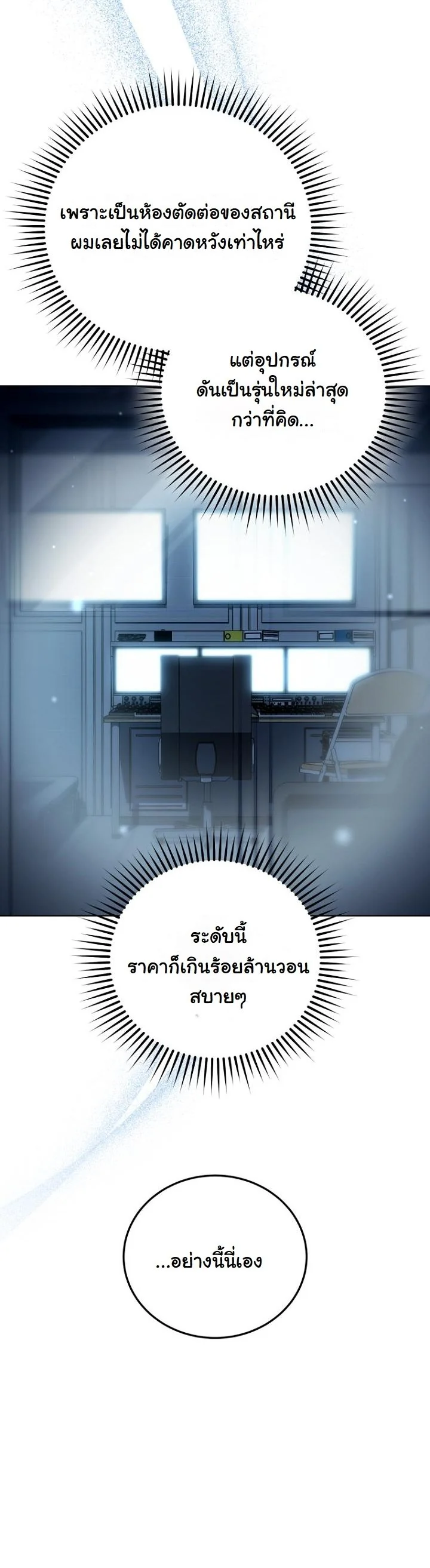 A Thousand Faces ตอนที่ 43 18