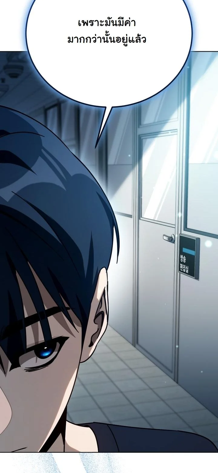 A Thousand Faces ตอนที่ 43 17