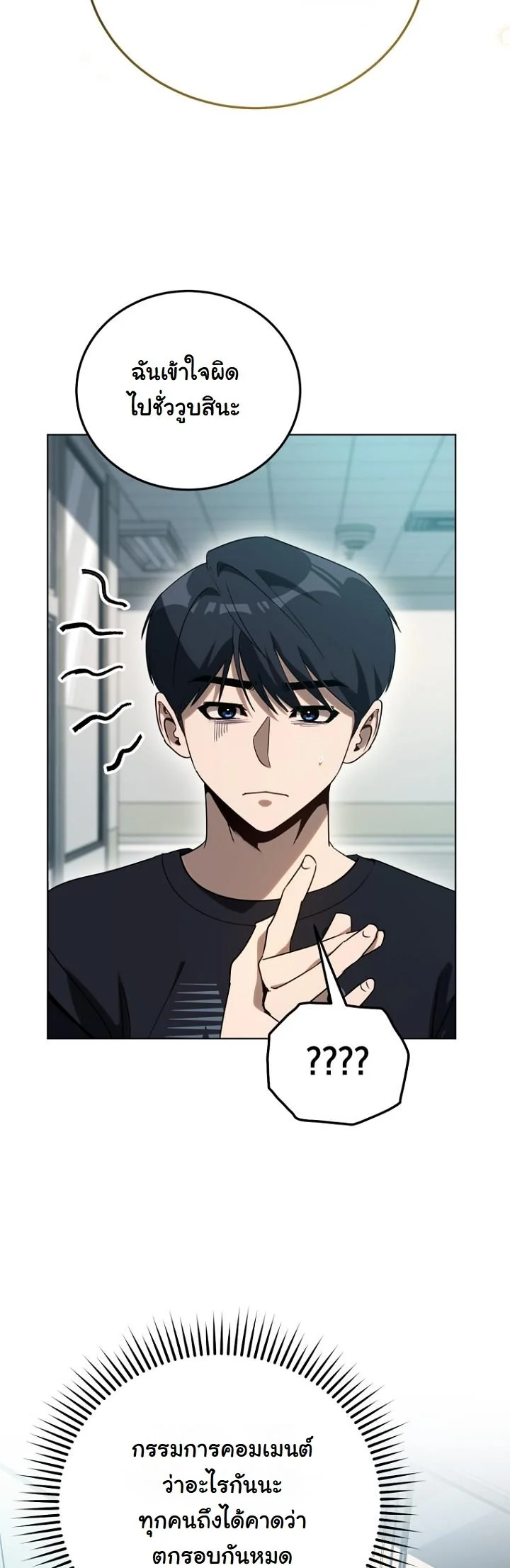 A Thousand Faces ตอนที่ 43 21