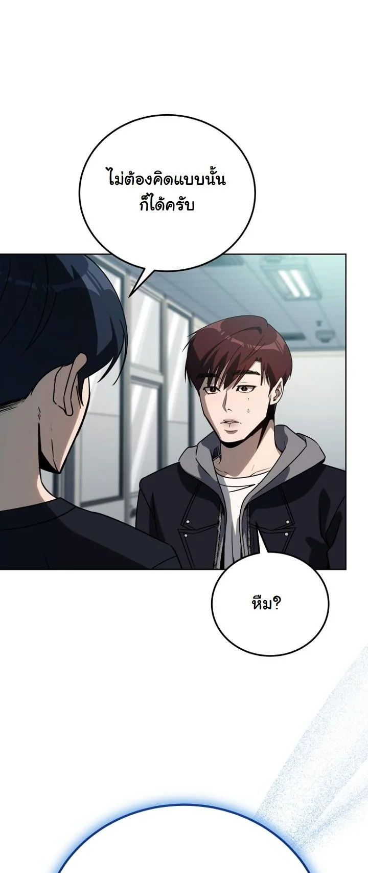 A Thousand Faces ตอนที่ 43 16