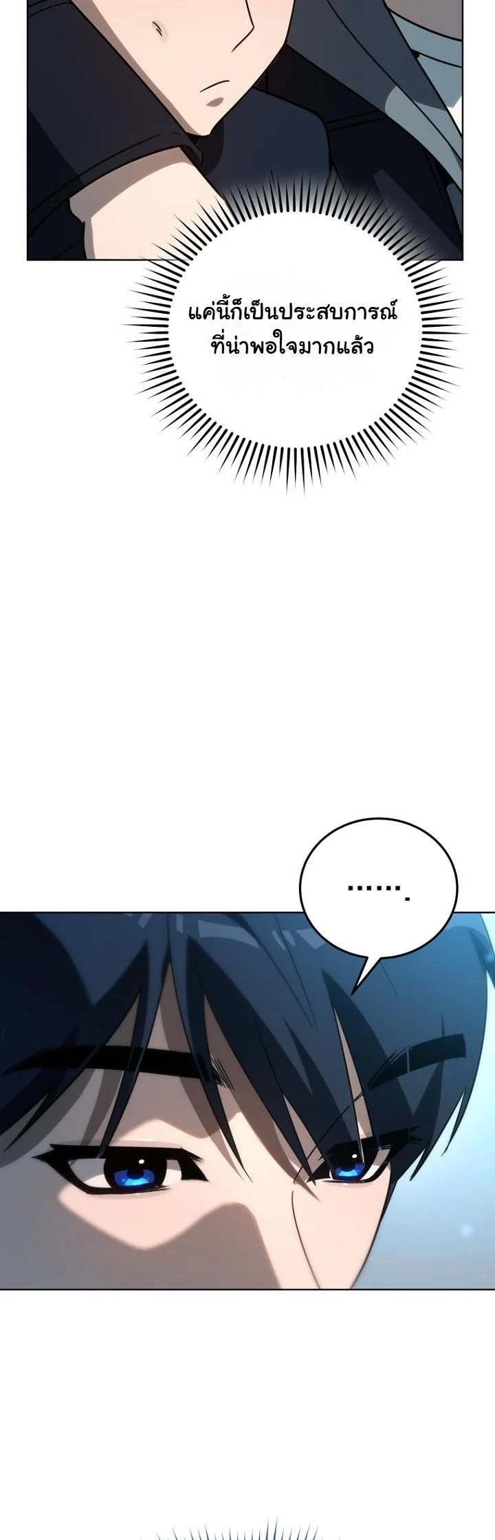 A Thousand Faces ตอนที่ 43 23