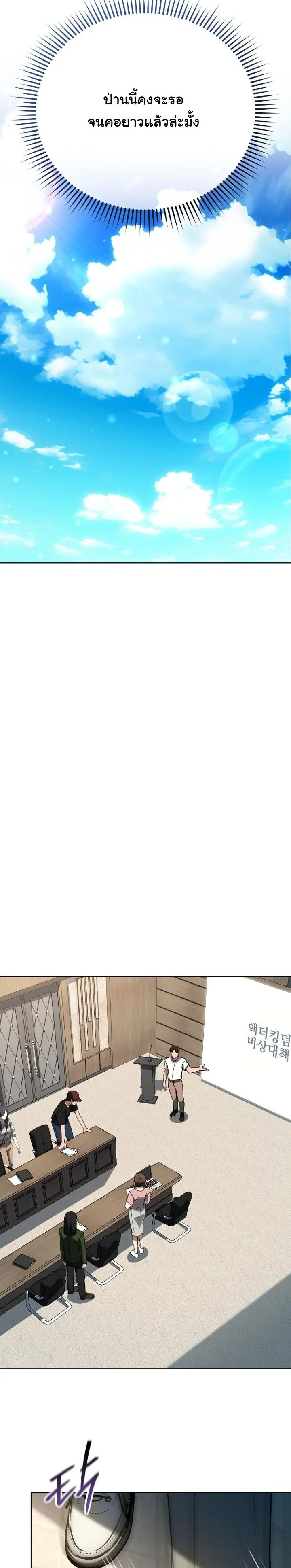 A Thousand Faces ตอนที่ 43 24