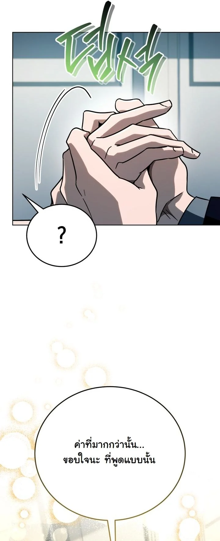 A Thousand Faces ตอนที่ 43 19