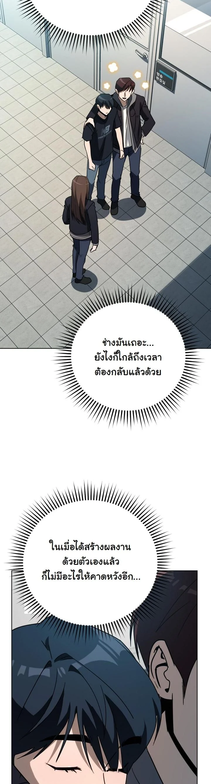 A Thousand Faces ตอนที่ 43 22