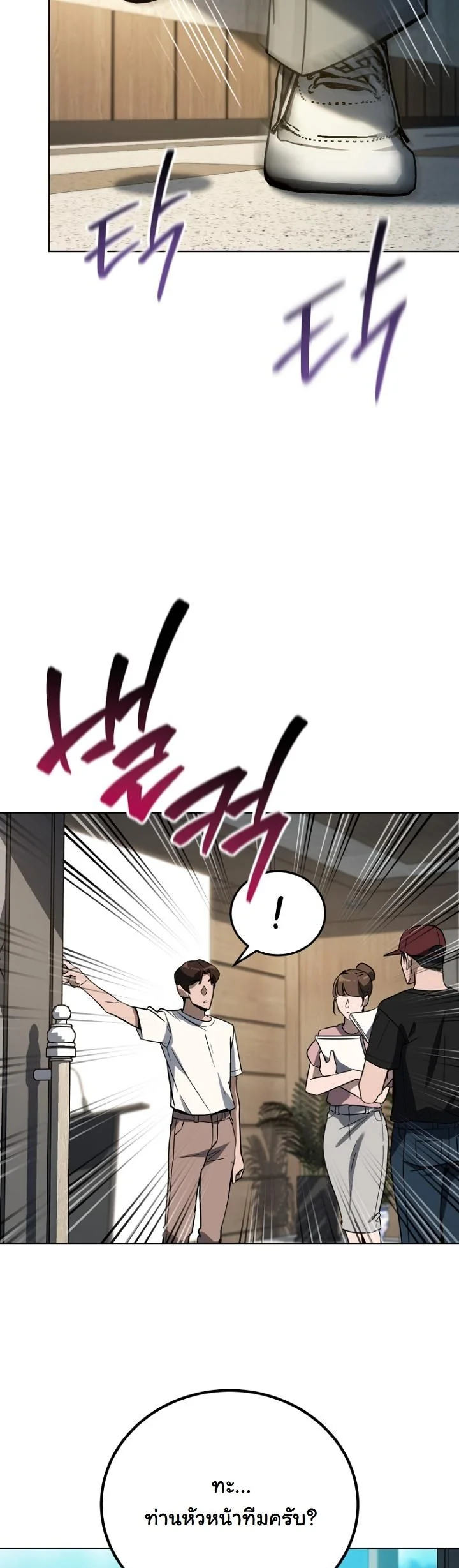 A Thousand Faces ตอนที่ 43 25