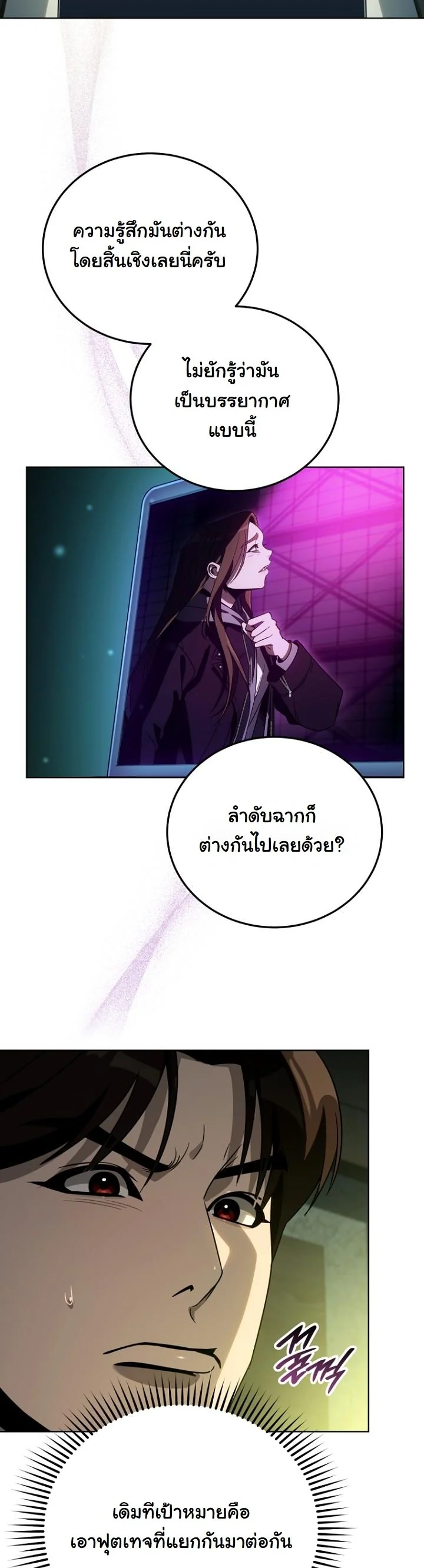 A Thousand Faces ตอนที่ 43 32