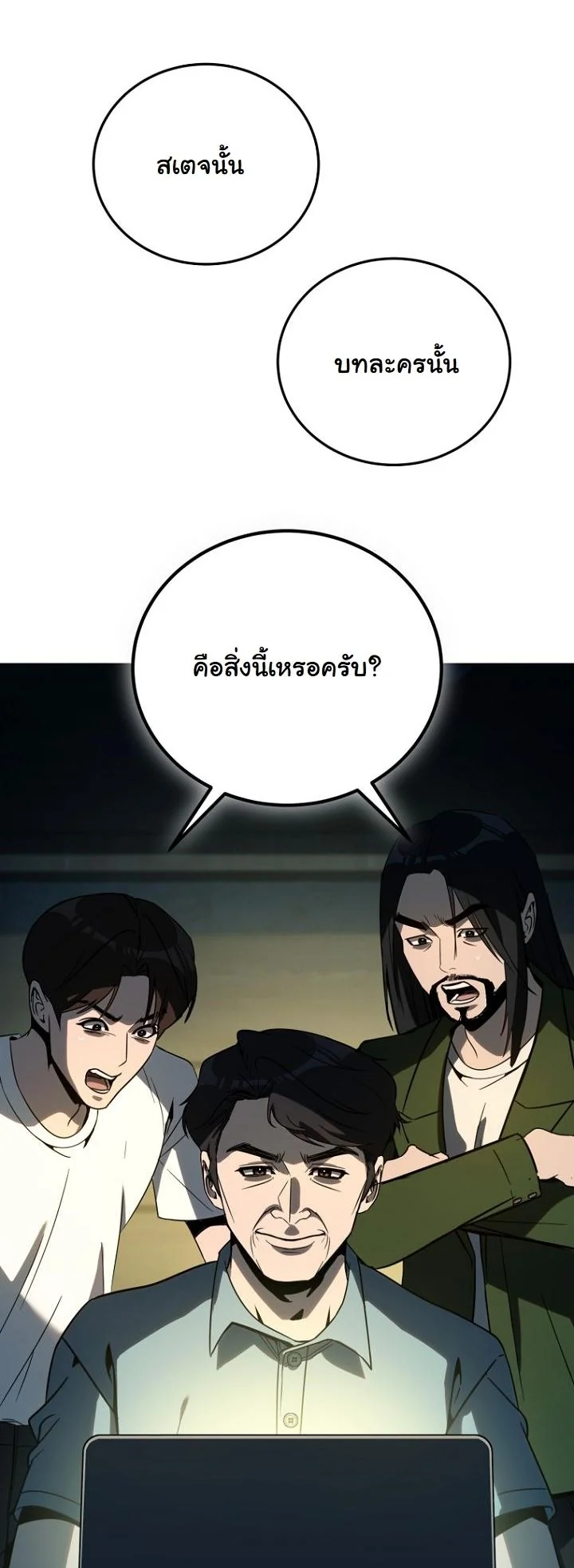 A Thousand Faces ตอนที่ 43 31
