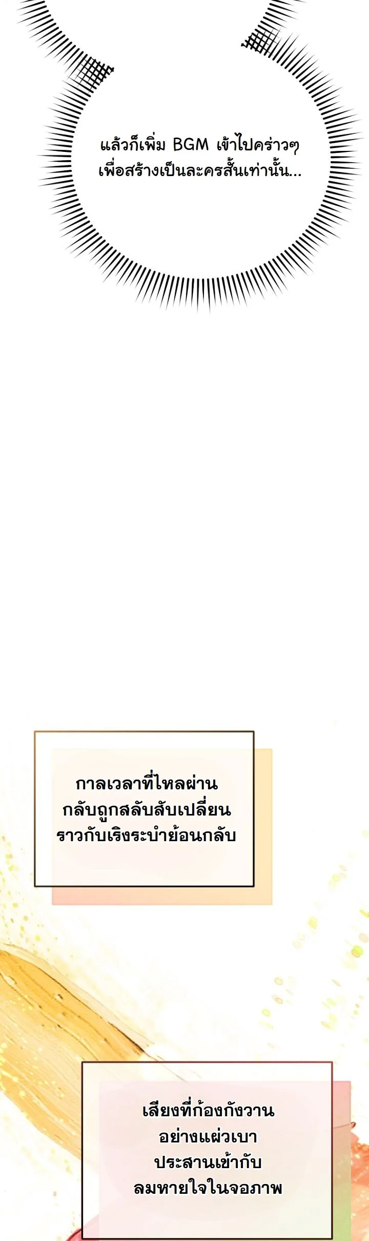 A Thousand Faces ตอนที่ 43 33