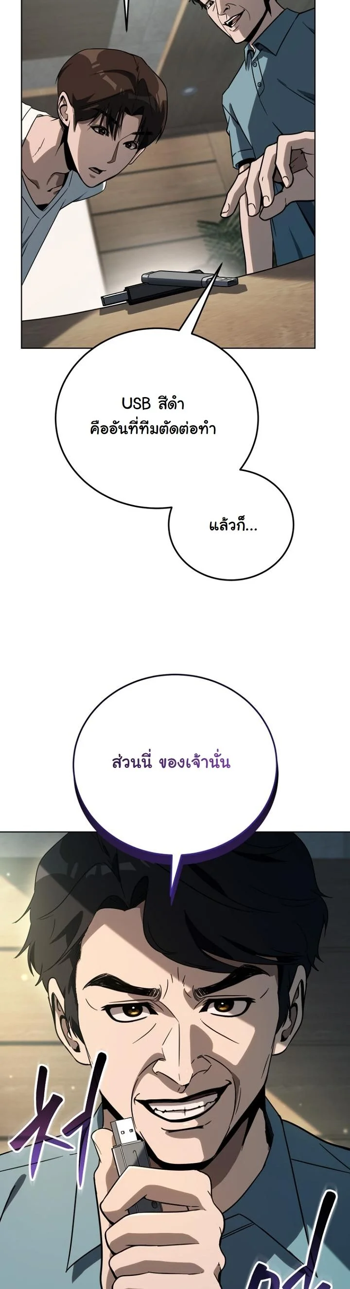A Thousand Faces ตอนที่ 43 29