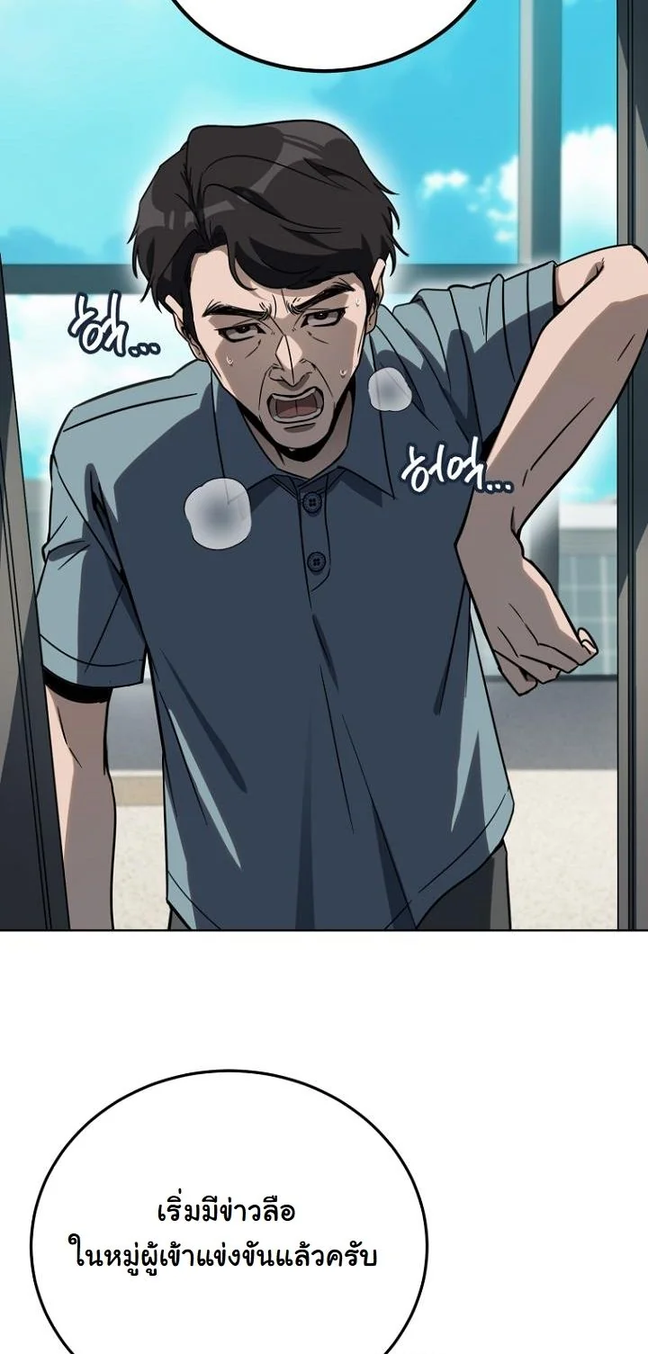 A Thousand Faces ตอนที่ 43 26