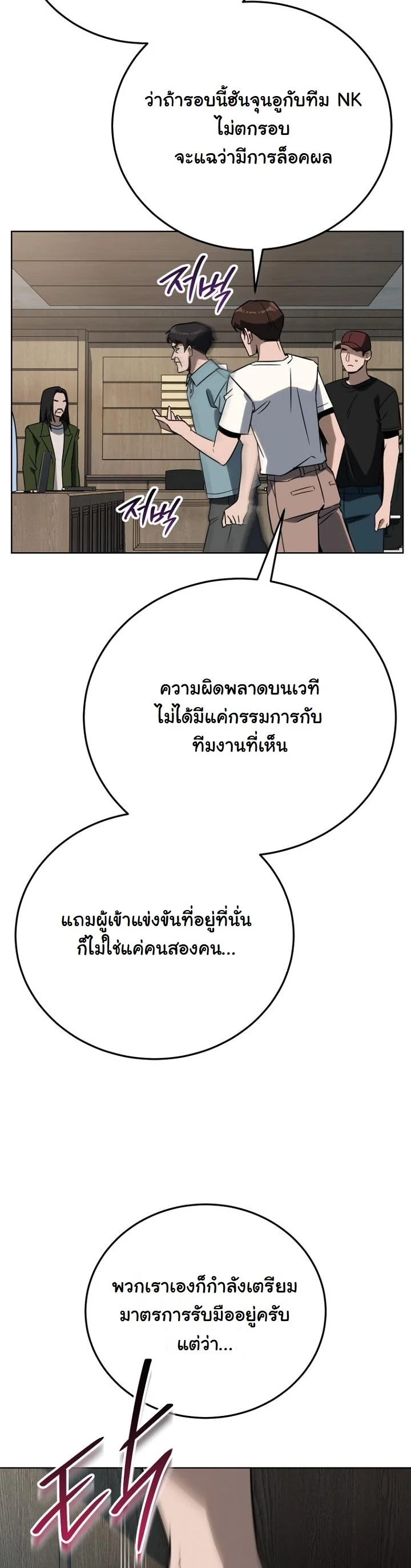 A Thousand Faces ตอนที่ 43 27