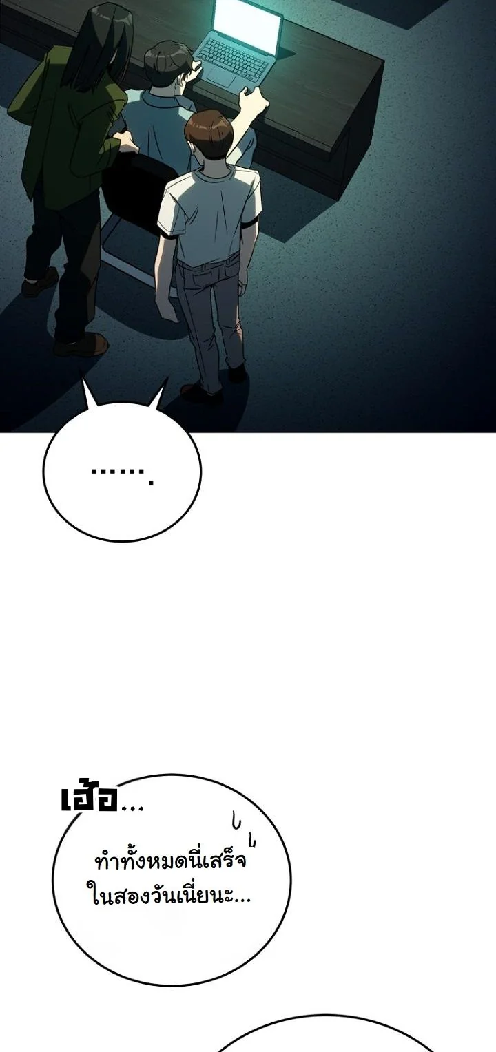 A Thousand Faces ตอนที่ 43 36