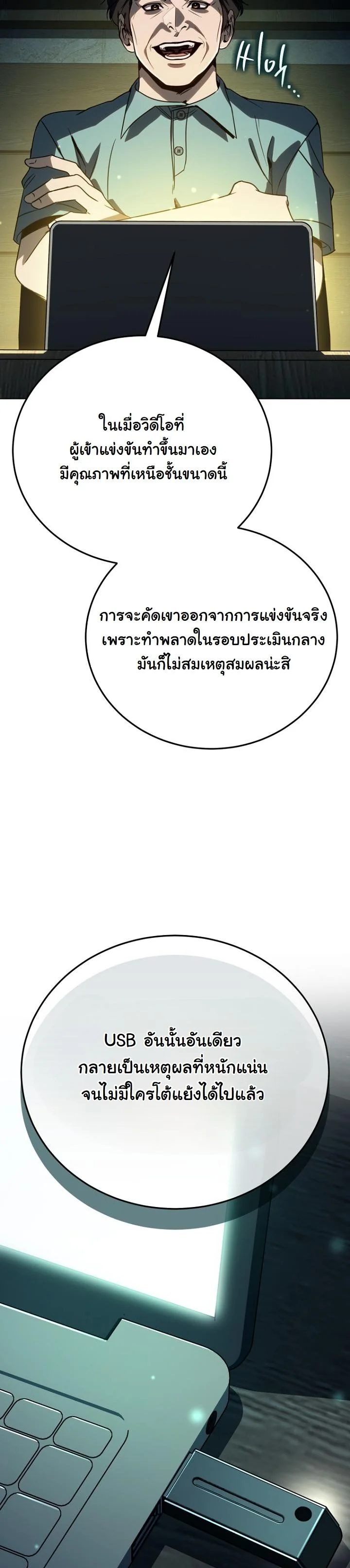 A Thousand Faces ตอนที่ 43 39