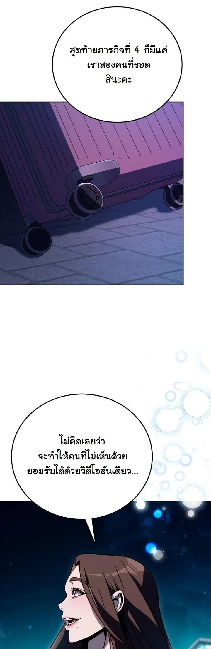 A Thousand Faces ตอนที่ 43 42