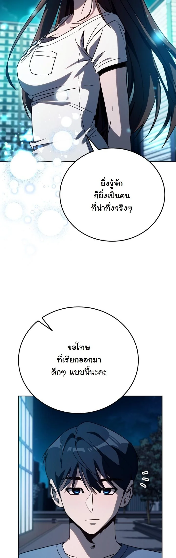 A Thousand Faces ตอนที่ 43 43