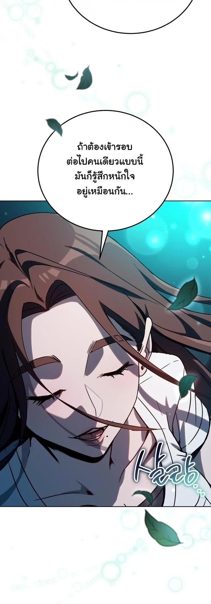 A Thousand Faces ตอนที่ 43 45