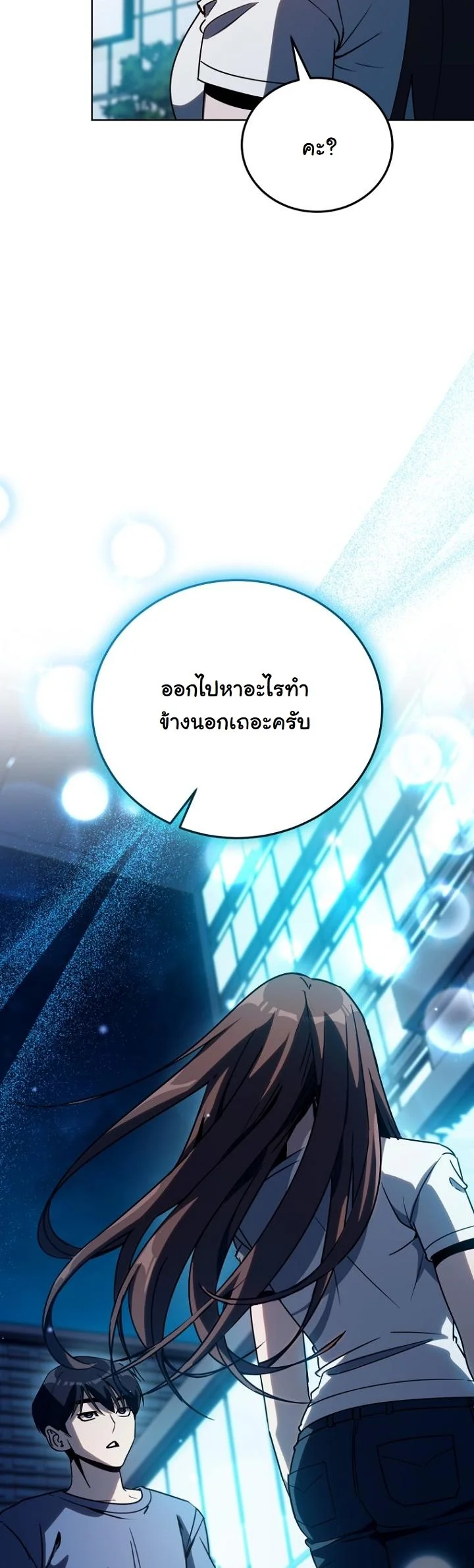 A Thousand Faces ตอนที่ 43 47