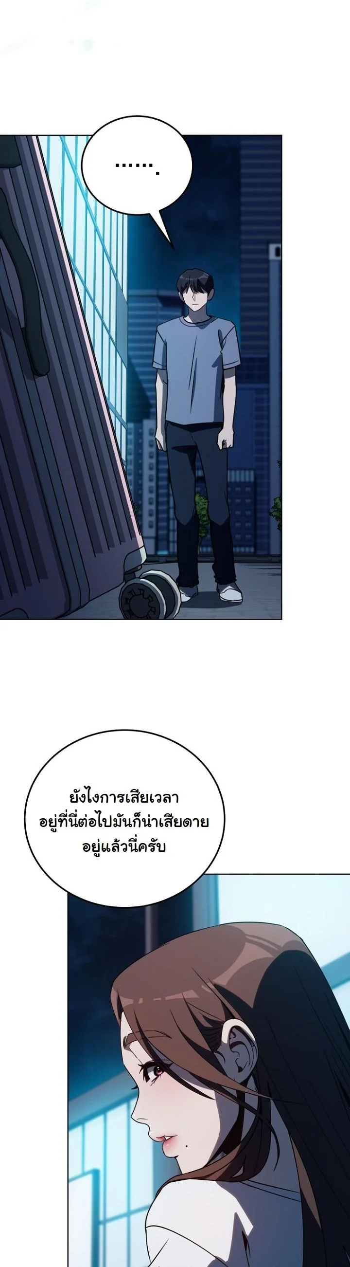 A Thousand Faces ตอนที่ 43 46