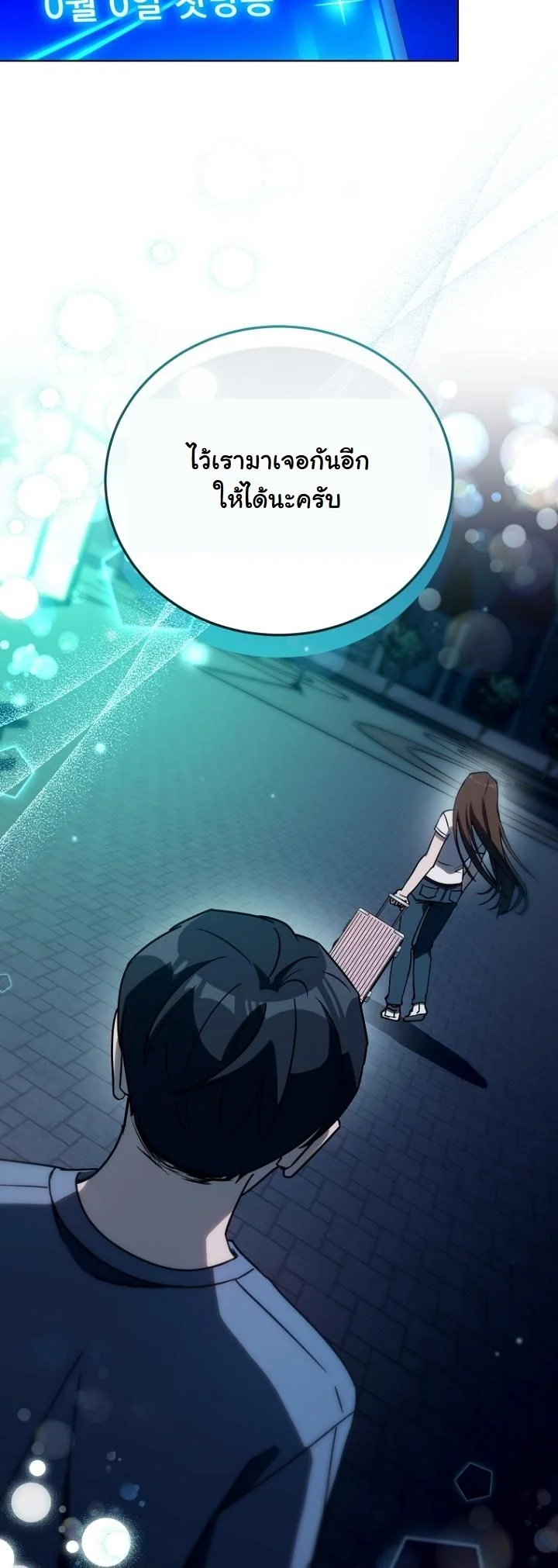 A Thousand Faces ตอนที่ 43 49