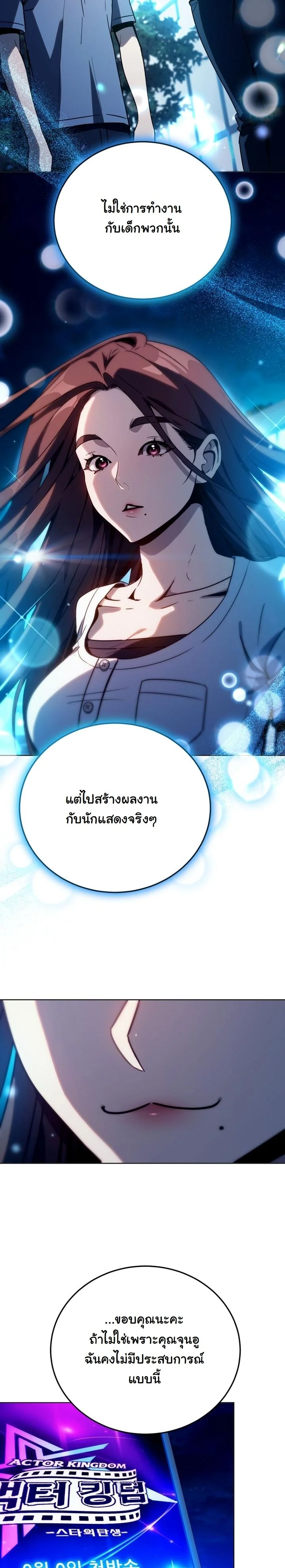 A Thousand Faces ตอนที่ 43 48