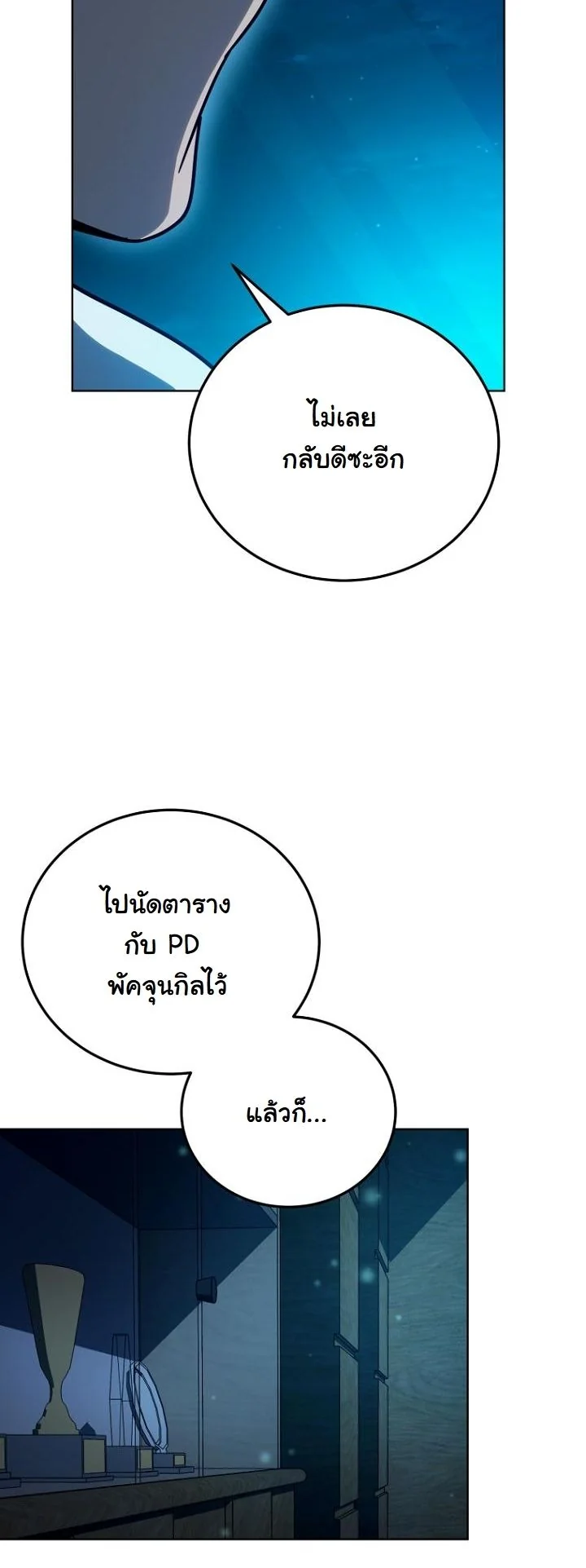A Thousand Faces ตอนที่ 43 54