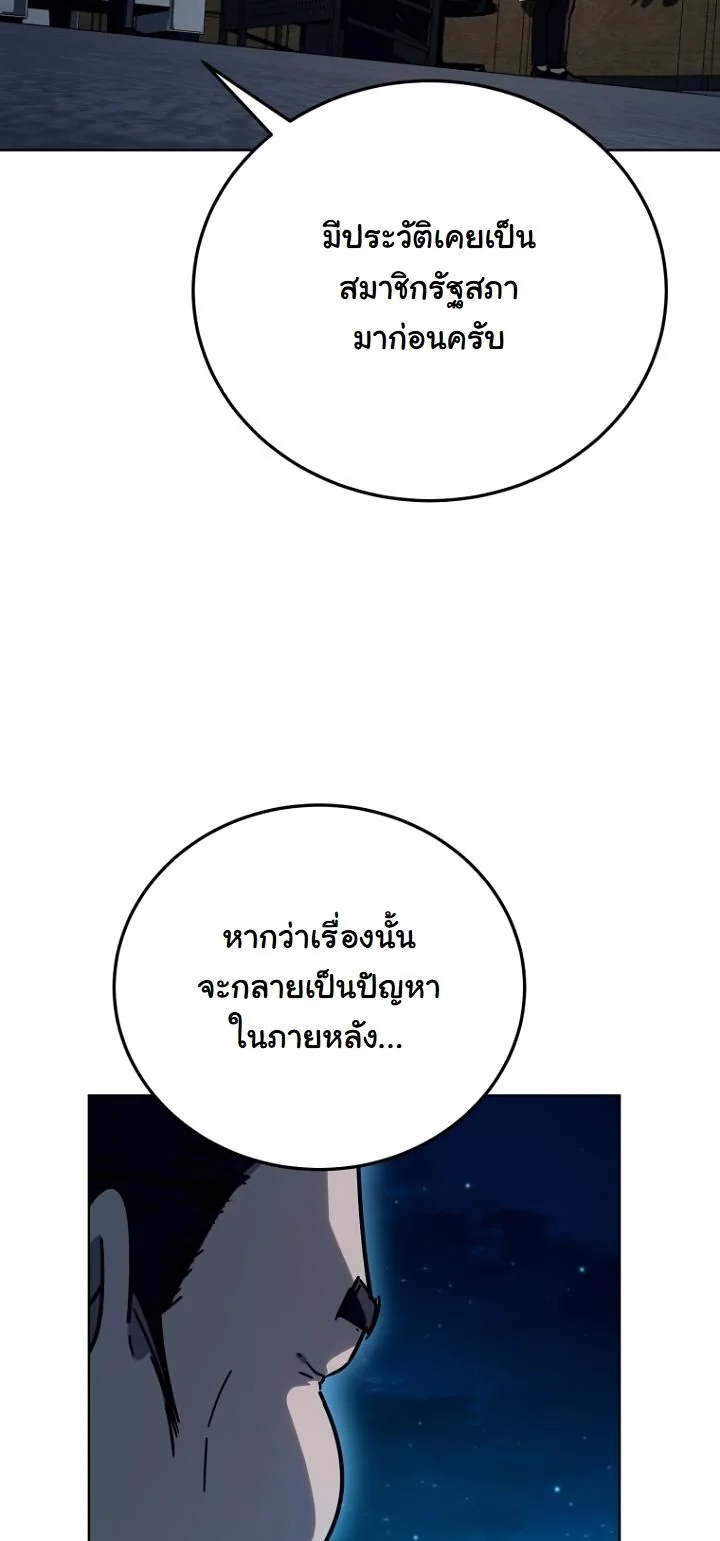A Thousand Faces ตอนที่ 43 53