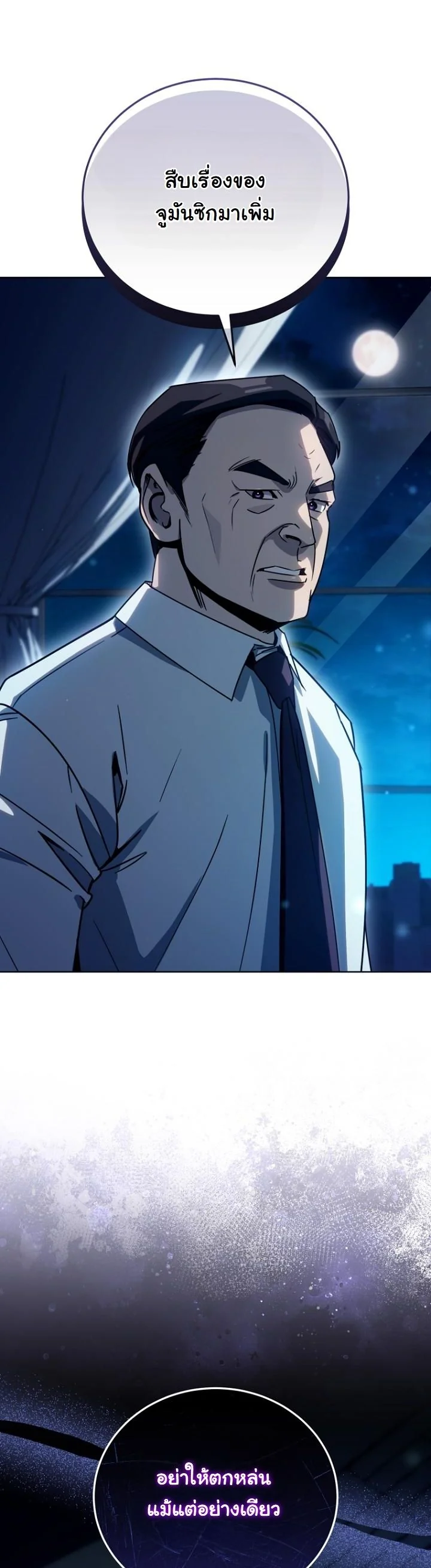 A Thousand Faces ตอนที่ 43 55