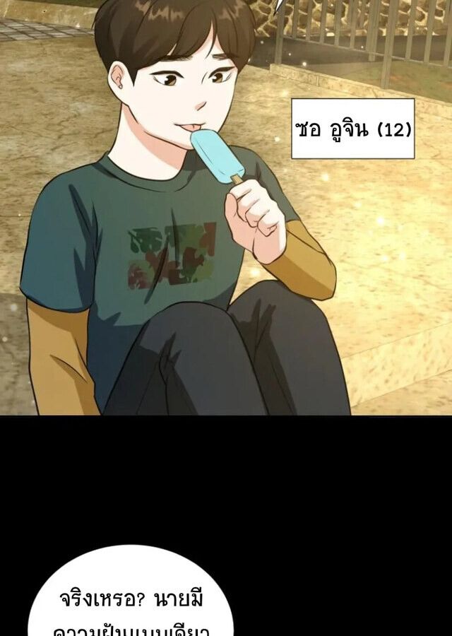 Golden Print ตอนที่ 1 4