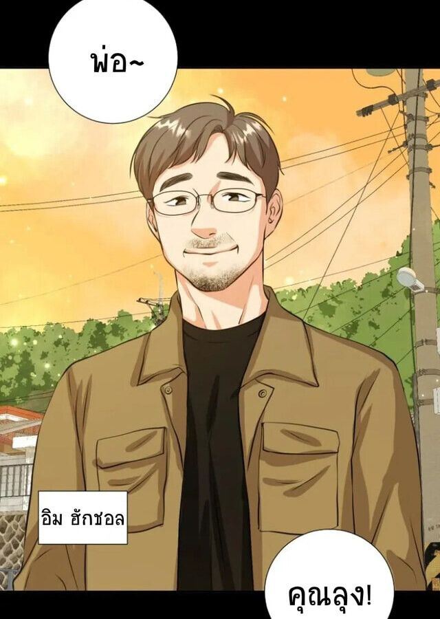 Golden Print ตอนที่ 1 8