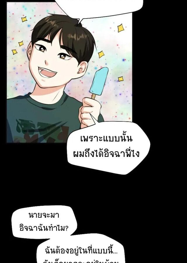 Golden Print ตอนที่ 1 6