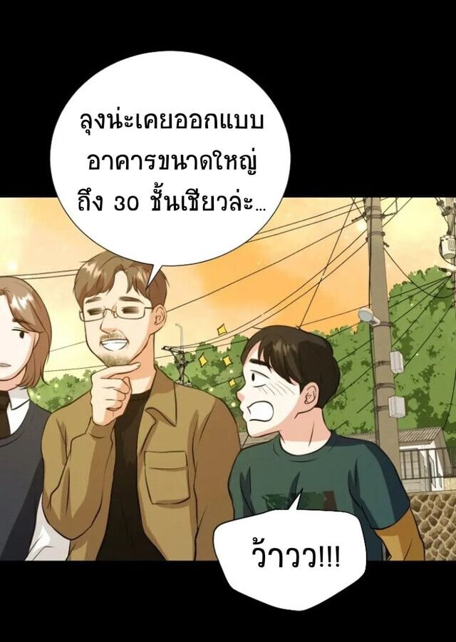 Golden Print ตอนที่ 1 14