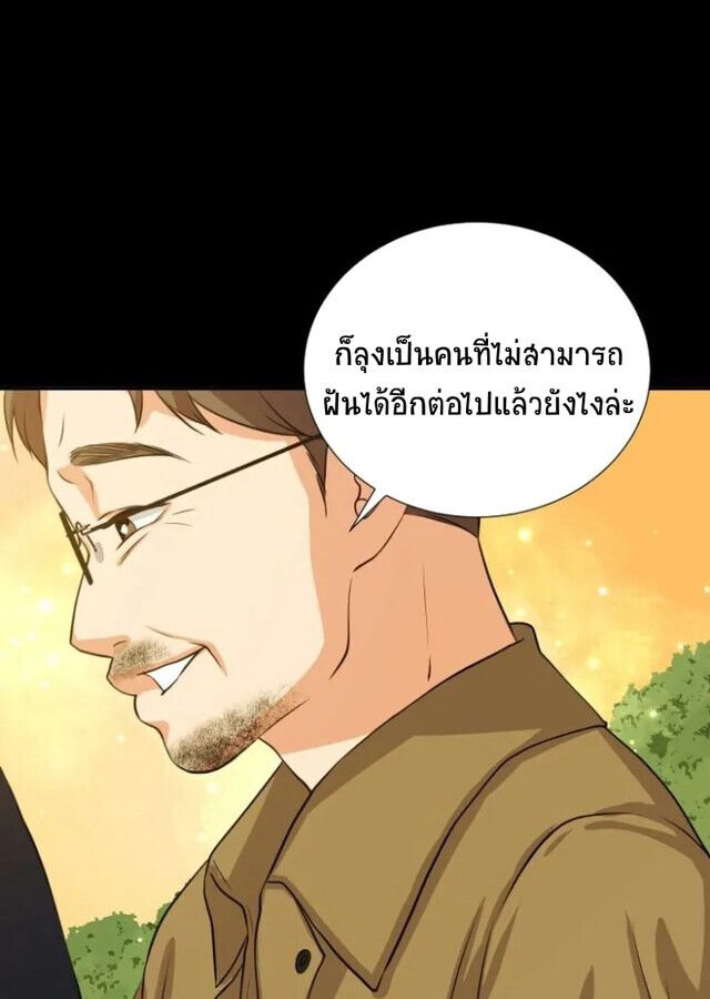 Golden Print ตอนที่ 1 12