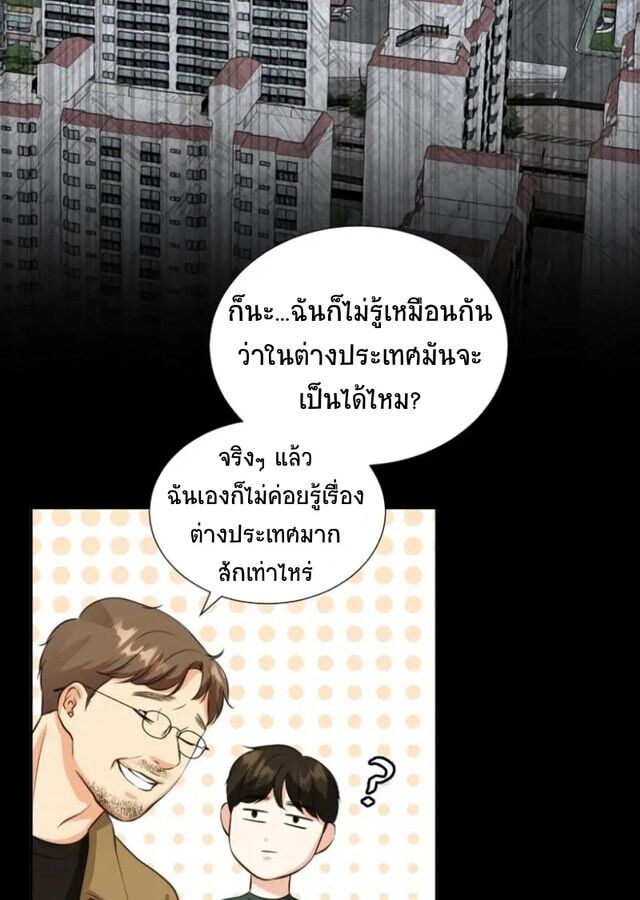 Golden Print ตอนที่ 1 17