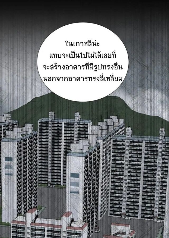 Golden Print ตอนที่ 1 16