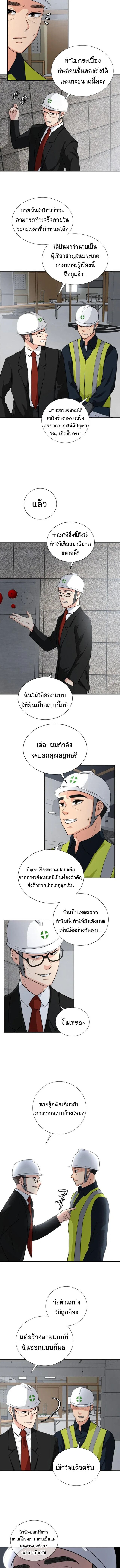 Golden Print ตอนที่ 1 23