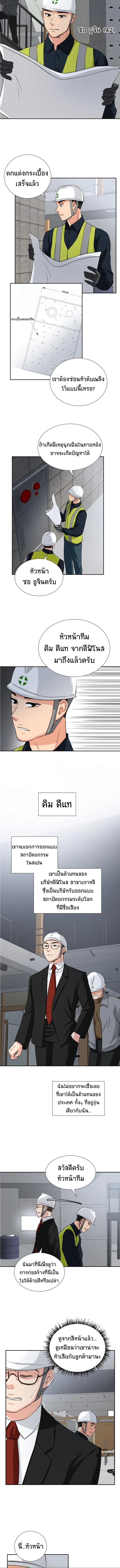 Golden Print ตอนที่ 1 22