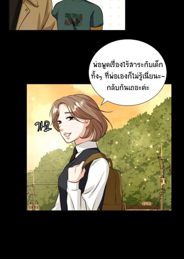 Golden Print ตอนที่ 1 18