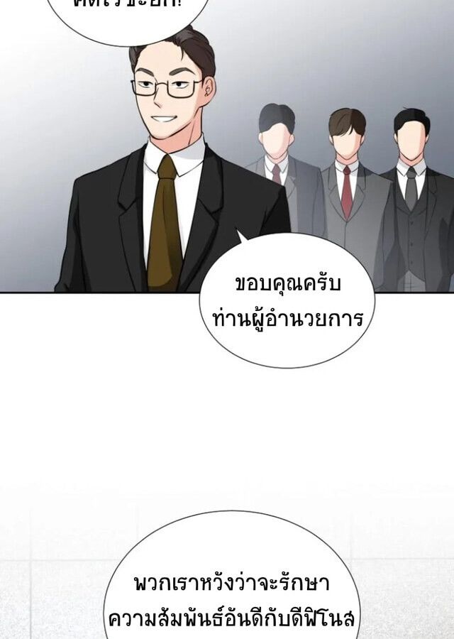 Golden Print ตอนที่ 1 31