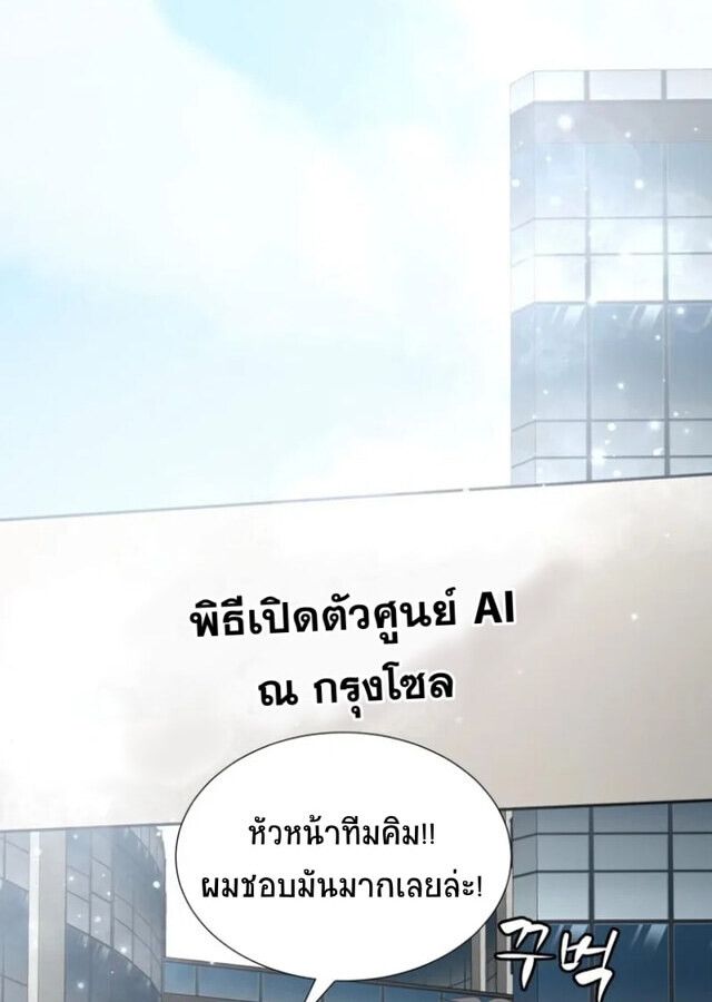 Golden Print ตอนที่ 1 29