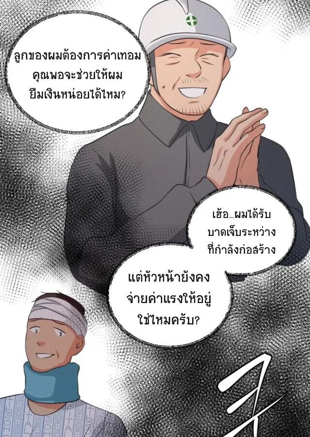 Golden Print ตอนที่ 1 25