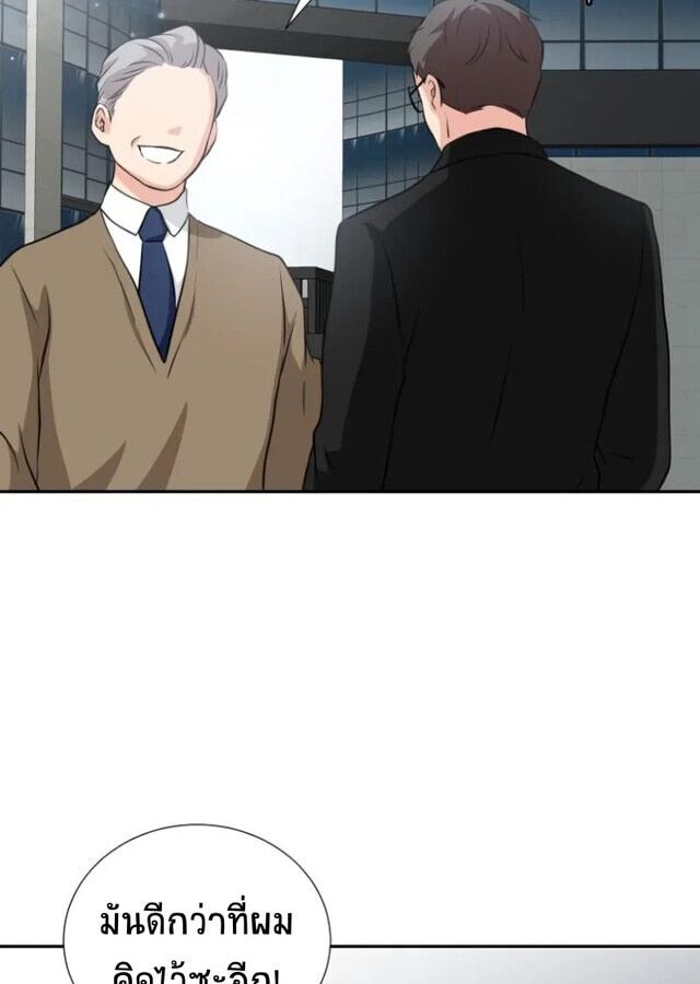 Golden Print ตอนที่ 1 30