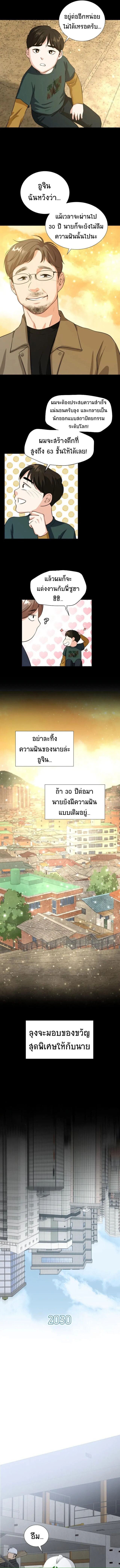 Golden Print ตอนที่ 1 21