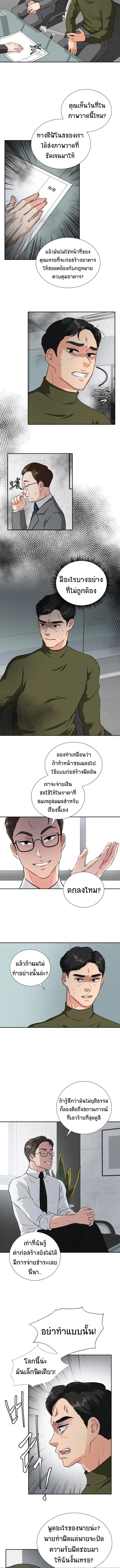 Golden Print ตอนที่ 1 45