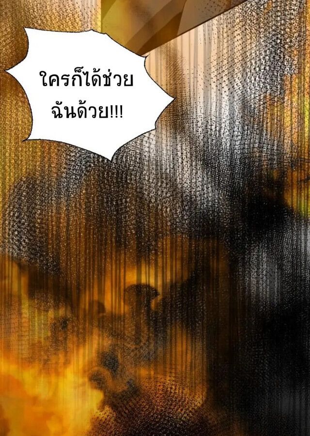 Golden Print ตอนที่ 1 41