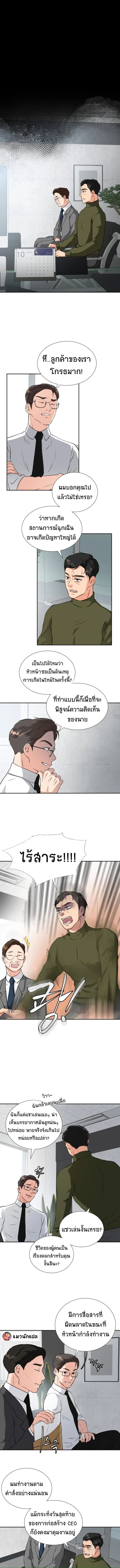 Golden Print ตอนที่ 1 44